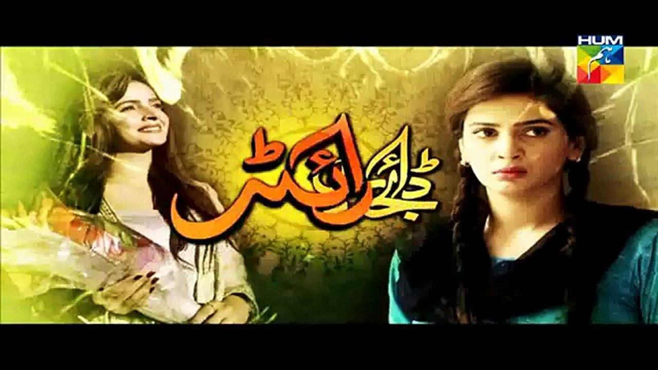 Digest Writer Episode 15 Promo HUM TV Drama Jan 3, 2015
