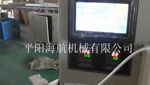 一次性塑料杯单排点数包装机