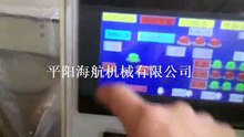 三排disposable glass plastic cup wrapping machine