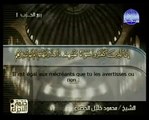 Traduction du Coran en français: Le message de Dieu à toute l'humanité: Surah Al-Baqarah: 1/3