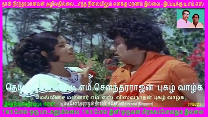Indru Pol Endrum Vaazhga3