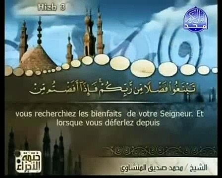 Traduction du Coran en français: Le message de Dieu à toute l'humanité: Surah Al-Baqarah: 2/3