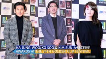 HA JUNG-WOO, KO SOO & KIM SUN-A RECEIVES AWARDS AT THE 34TH GOLDEN FILM FESTIVAL