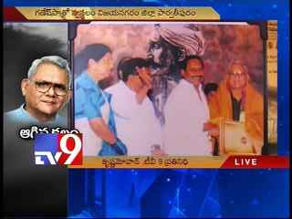 Famous dialogue writer Ganesh Patro dies