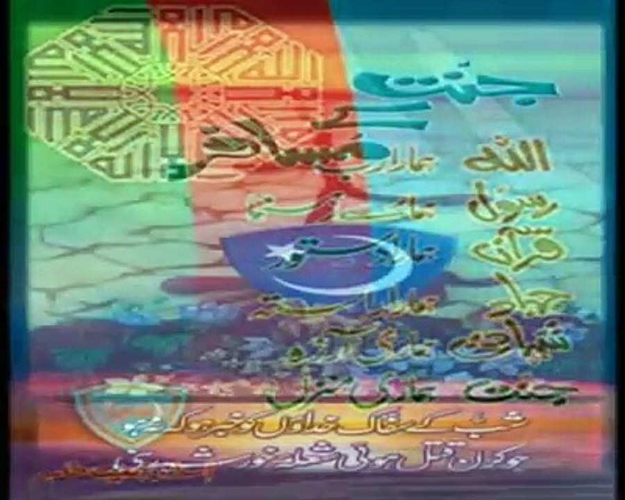 (1) Islami Jamiat e Talaba Karachi