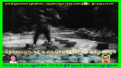 Oru Thaai Makkal Tamil Movie Online HD DVD2555