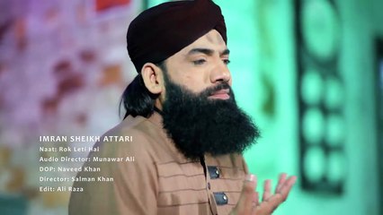 Rok Leti Hai Ap Ki Nisbat - Imran Shaikh Attari - New Naat [2014] - Naat Online