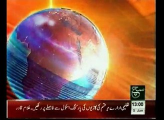 News Headlines 01pm January 05, 2015