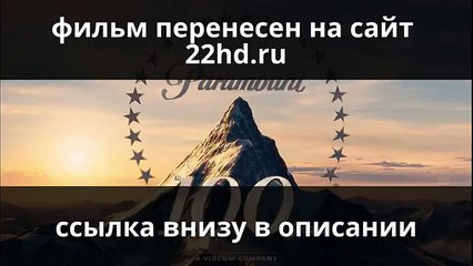 КиноДетство. День медведя смотреть онлайн полный фильм 2014 hd |^cmDv^|
