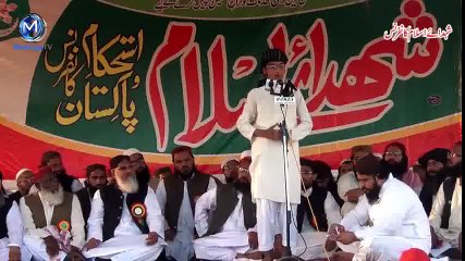 ‫ شہدائے اسلام کانفرنس اسلام آباد 2014  حافظ علی حیدر