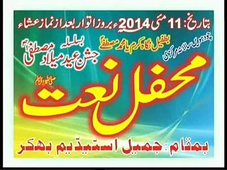 har Mehfil ich aqqa di gal baat zaroori aay Hafiz Usman Qadri Bhakkar Mehfil 2014