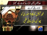 Four death row convicts acquitted by LHC-05 Jan 2015