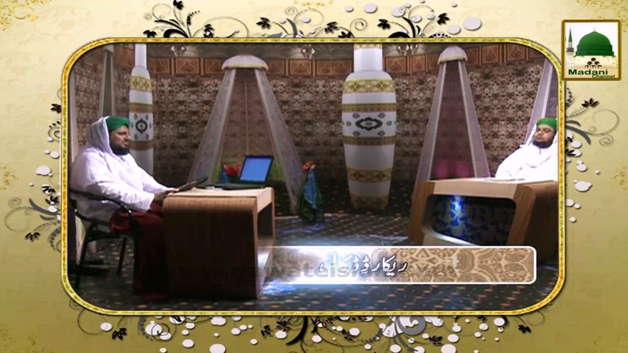 Madani Guldasta Faizan-e-Islam 11 - Bibi Fatima Kay Mojza Sunnay Ki Mannat ka Kiya Hukam Hai