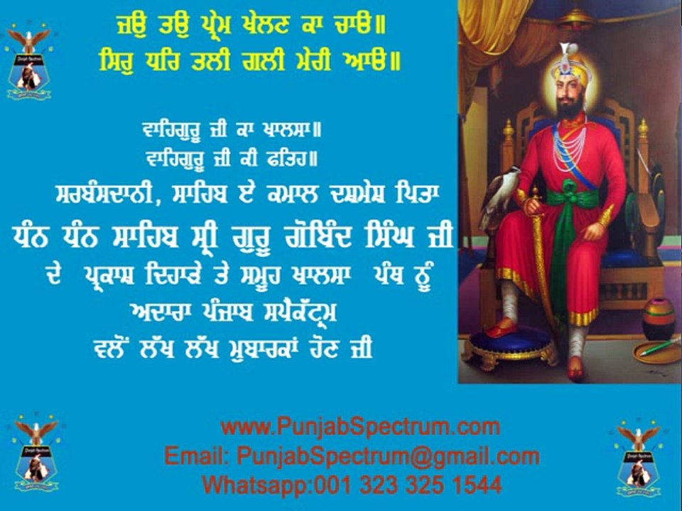 Sri Guru Gobind Singh Ji