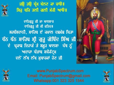 Sri Guru Gobind Singh Ji Gurpurab