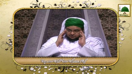 Madani Guldasta Faizan-e-Islam 17 - Ham Akhiri Ummat Hain Aisa Kehna Kesa