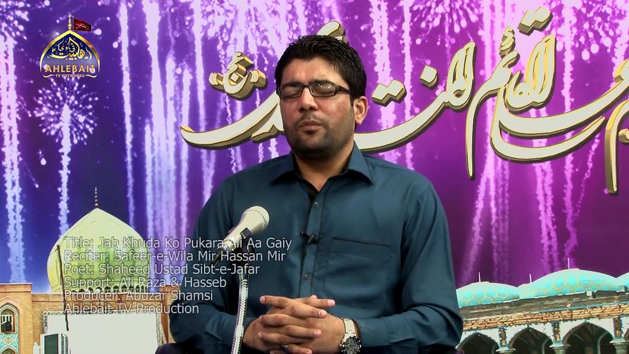 Mir Hassan Mir -  Jab Khuda Ko Pukara Ali aa Gaiy, At Ahlebait TV Studio London [HD] [Part 1]