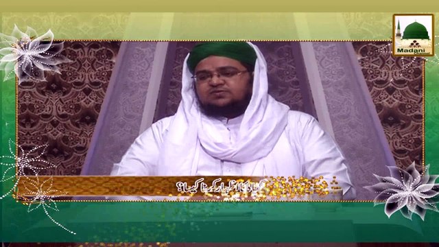 Madani Guldasta Faizan-e-Islam 20 - Gunah Ka Izhar Karna Kesa