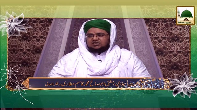Madani Guldasta Faizan-e-Islam 24 - Waswasay Kiyon Aatay Hain