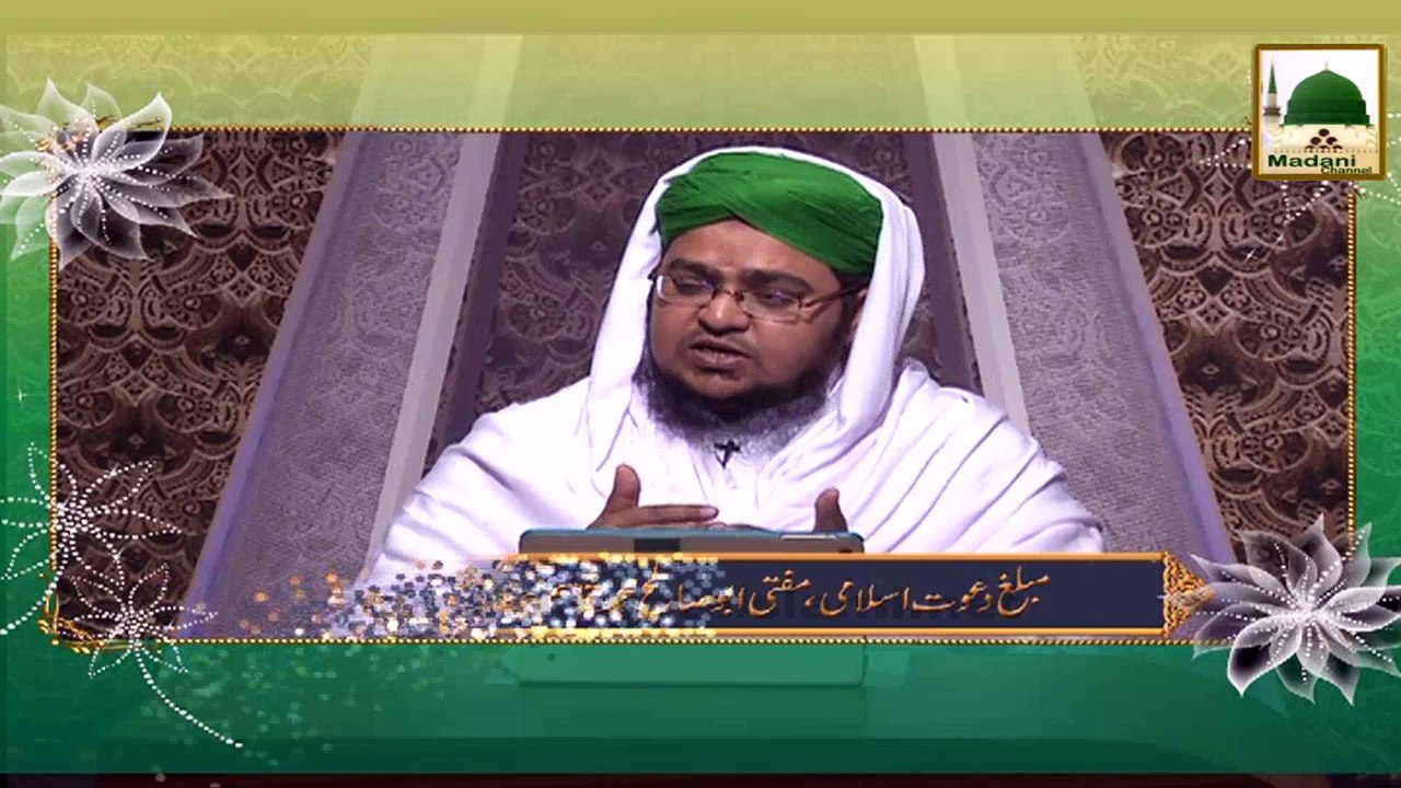 Madani Guldasta Faizan-e-Islam 31 - Meray Dil Main Kitni Mohabbat-e-Ilahi Hai Ye Kese Maloom Kiya Jaye