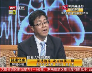 20150104 健康北京 2015-01-04