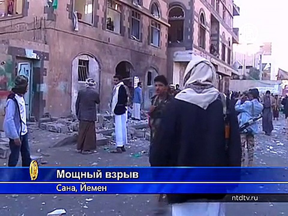 Мощный взрыв прогремел в столице Йемена