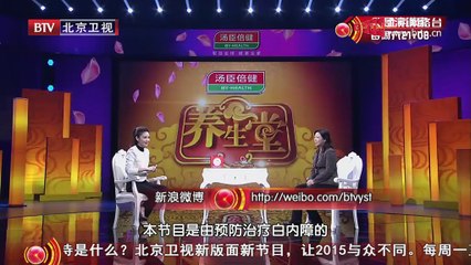 20150105 养生堂 2015-01-05