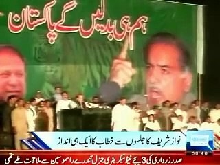 PML-N chief Nawaz Sharif style of speech ( a bit funny )