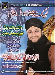 ---Mery Mustafa Hi Aakhri  By Hafiz Tahir Qadri  New Album 2015 - YouTube