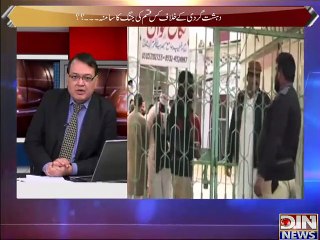 Power Lunch – Foji Adalat Ka Pehla Muqadma 5 January 2015
