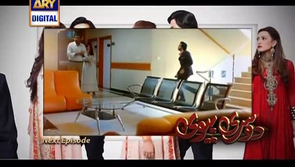 Dusri Biwi Episode 7 Promo