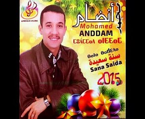 Jadid mohamed andam 2015 Sana Saida