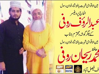 Mehfil e naat Chak No 111p East in Boys Middle School Rahim yar khan ByMohammad Hassan Abdullah Electrical Engineer 0321 8312123