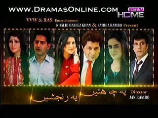 Yeh Chahtein Yeh Ranjishein Episode 16 p3