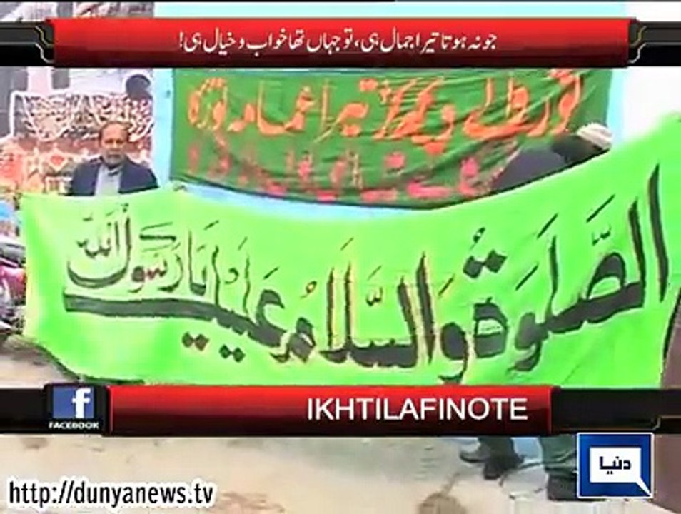 Ikhtilafi Note ~ 4th January 2015 - Pakistani Talk Shows - Live Pak News