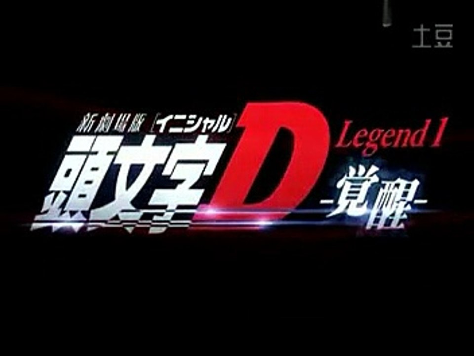 fixing initial d