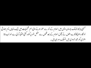 Islam and married the indian actress January 11