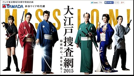 ドラマ動画無料 大江戸捜査網15 1 2 1月2日 動画 Dailymotion