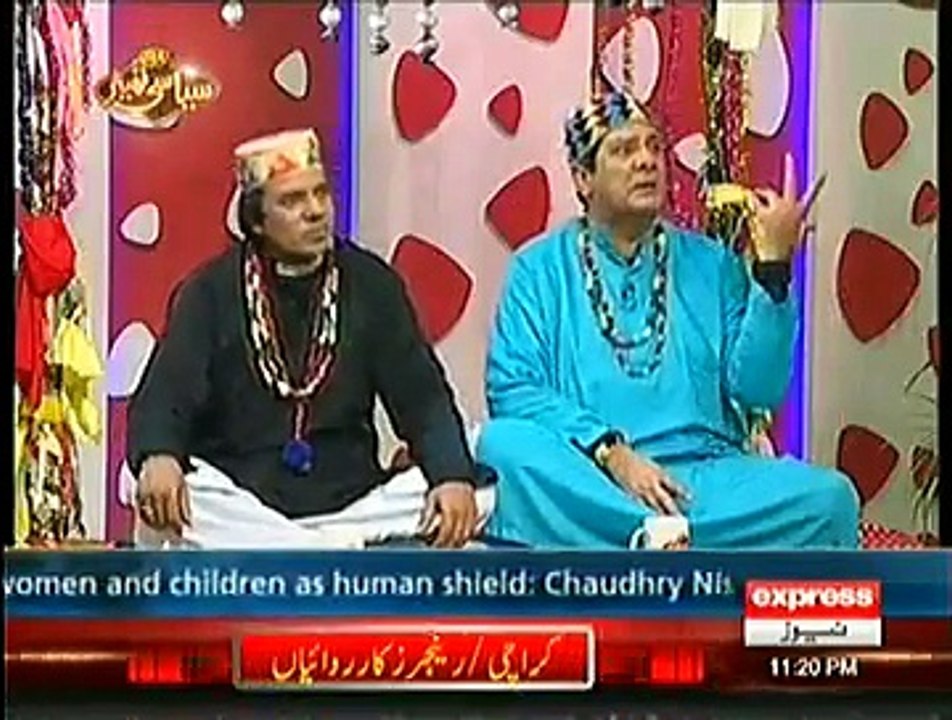 Syasi Theater on Express News – 5th January 2015