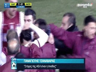 Δηλώσεις Τζαναβάρα (νεόυ προπονητή της ΑΕΛ) 5-1-2015 Ωρα Ελλάδος