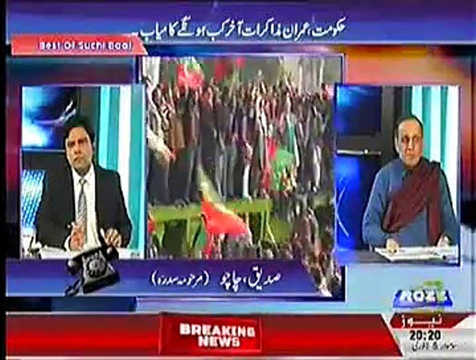 Sachi Baat 5th Jan 2015