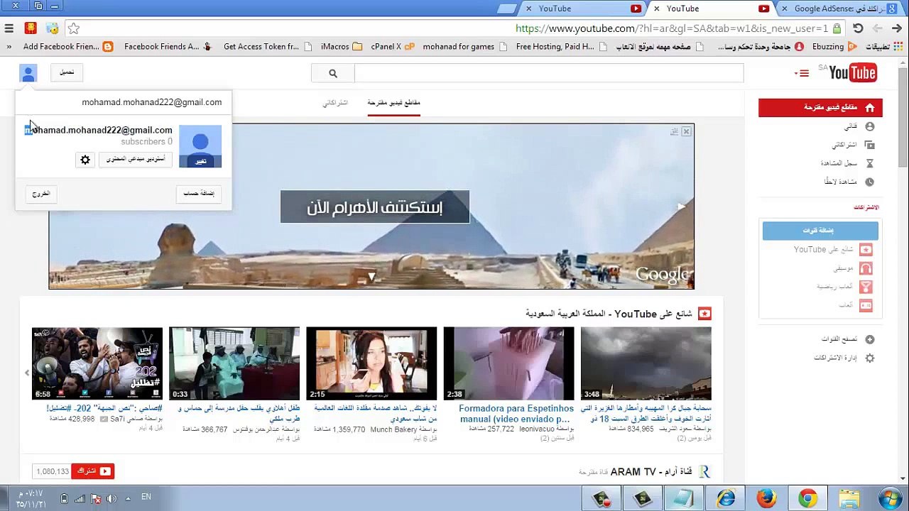 الربح من اليوتيوب 2015