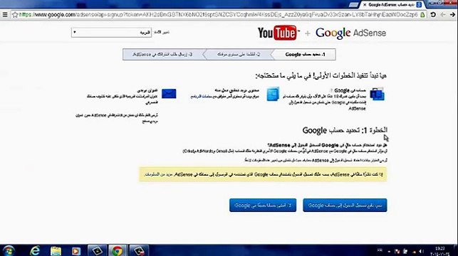 الربح من اليوتيوب ربط حساب اليوتيوب بحساب أدسنس ومراقبة أرباحك