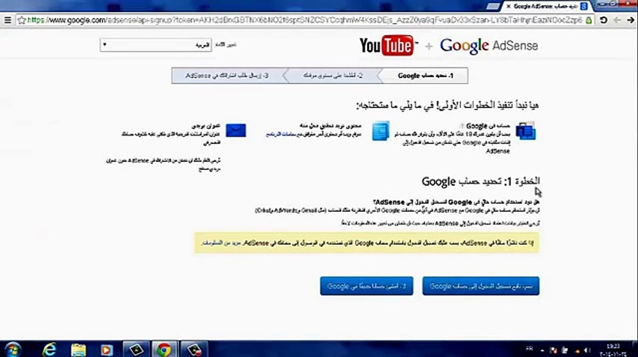 الربح من اليوتيوب ربط حساب اليوتيوب بحساب أدسنس ومراقبة أرباحك