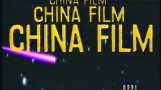 VHS China Film intro