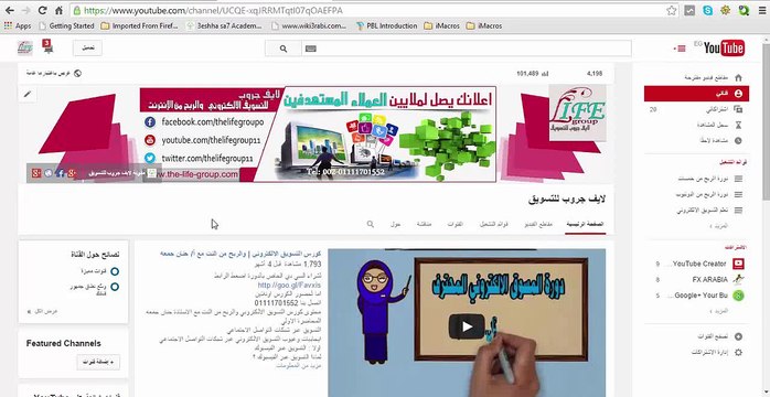 دورة الربح من اليوتيوب ج6 - كيفية احتساب ارباح ادسنس او يوتيوب بارتنر - أ - حنان جمعه