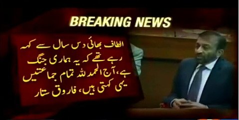 Nawaz Sharif Smiling to see Farooq Sattar  Joint Seant 05-01-2015