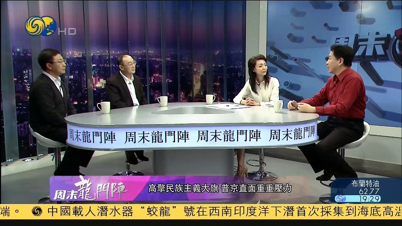 20150103 周末龙门阵 普京的2014