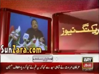MQM-الطاف حسین کا ڈانس کے ساتھ گانا