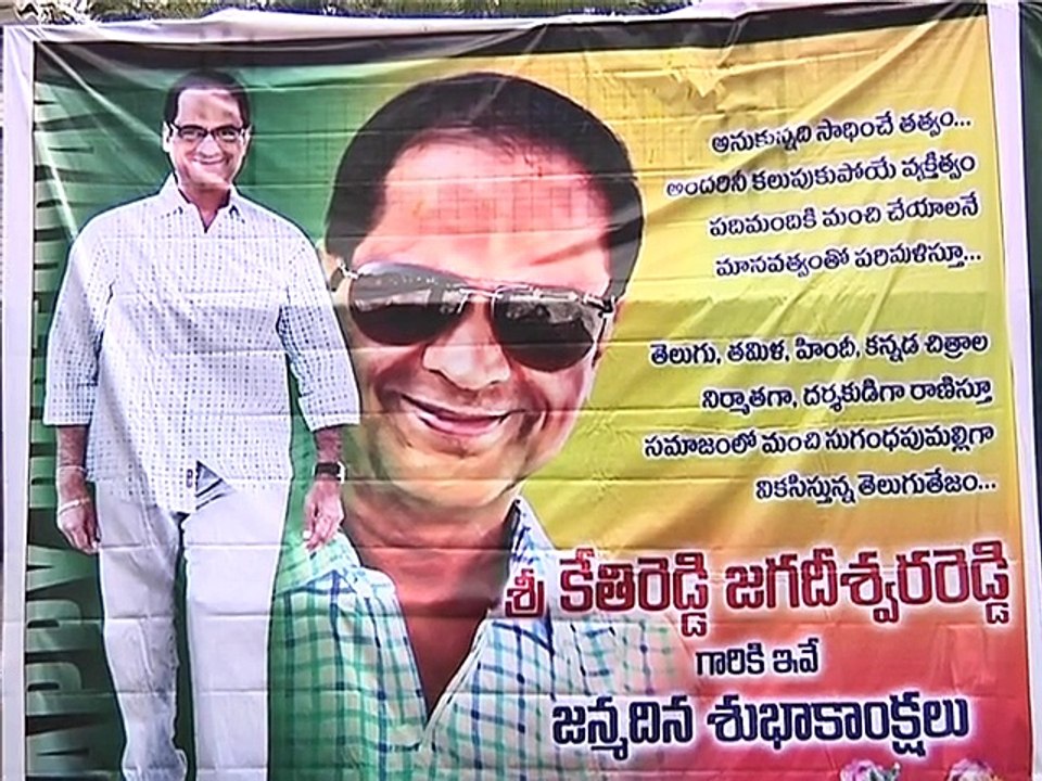 #telugu leader birthday celebrations